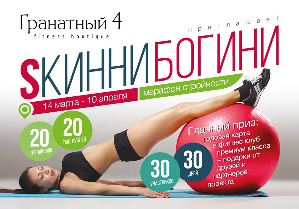 Курсы По Похудению В Спб.