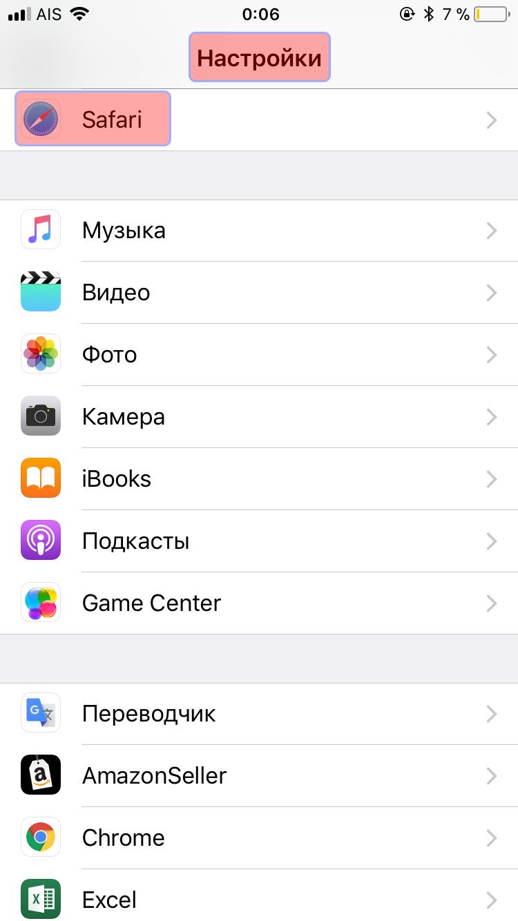 Инструкция iPhone в iOS с браузерами Safari и Chrome