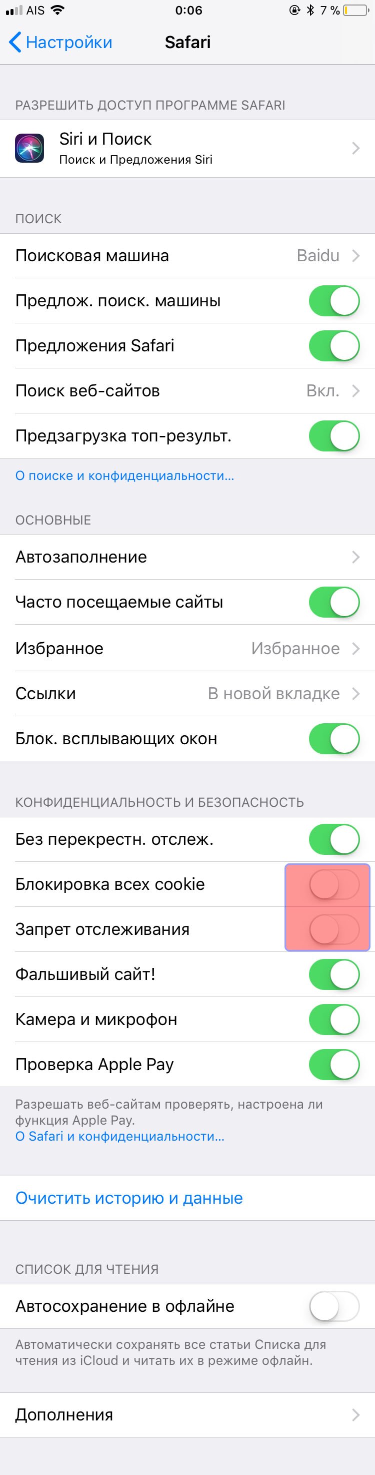 Инструкция iPhone в iOS с браузерами Safari и Chrome